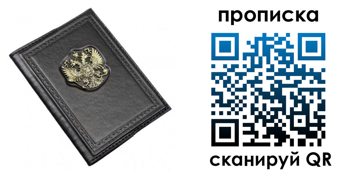 временная регистрация для школы в Цимлянске