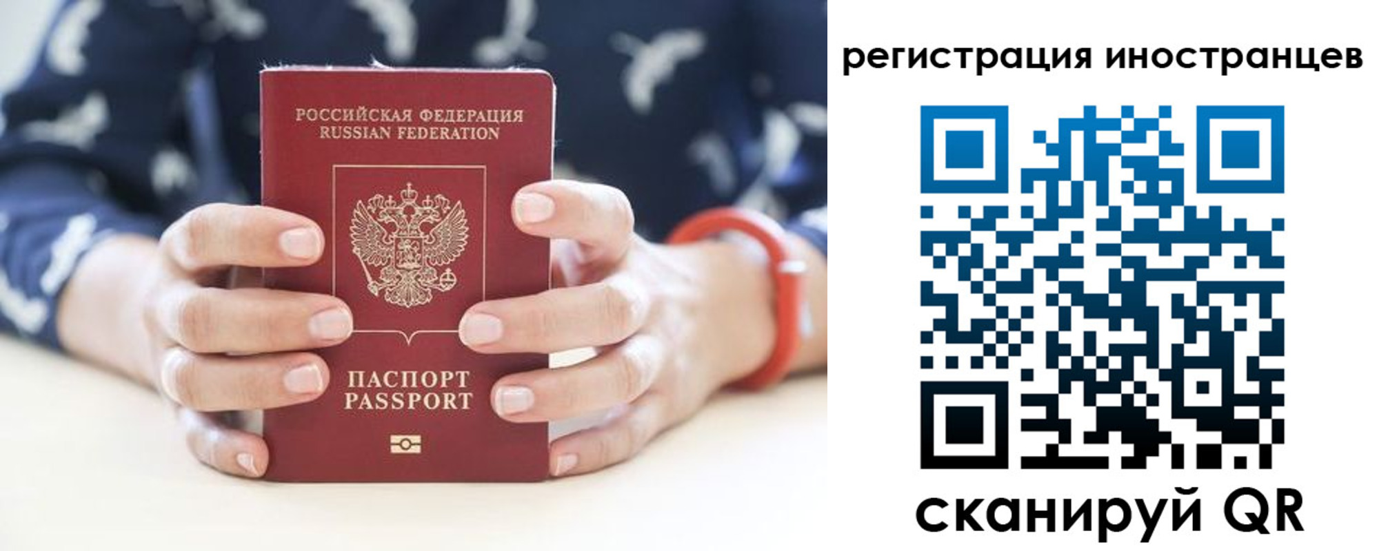 временная регистрация купить в Цимлянске