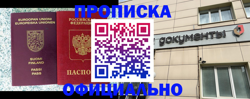 миграционный учет в Цимлянске