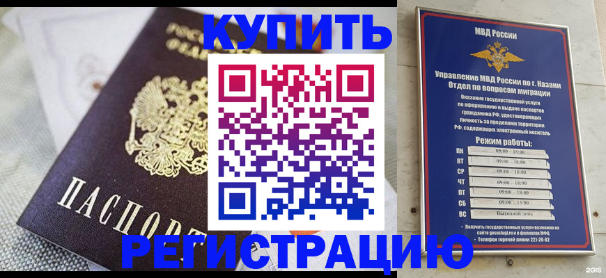 прописка поиск в Цимлянске