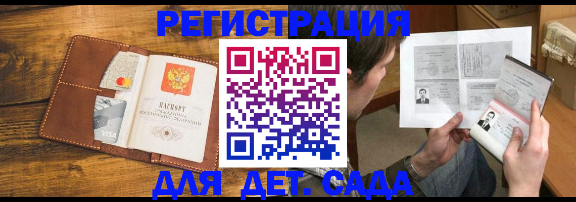 временная прописка в Цимлянске