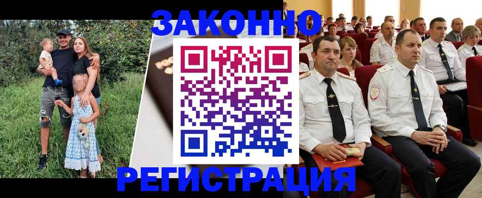 временная регистрация адрес в Цимлянске